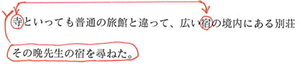 離れた文字の入れかえや、挿入