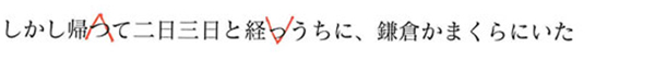 小書きの仮名を普通の仮名に直す、その逆