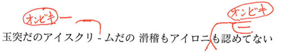 音引きを入れる、直す