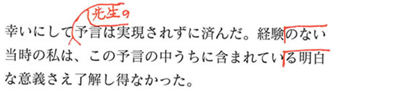 次の行へ字を送る、前の行へ字を送る