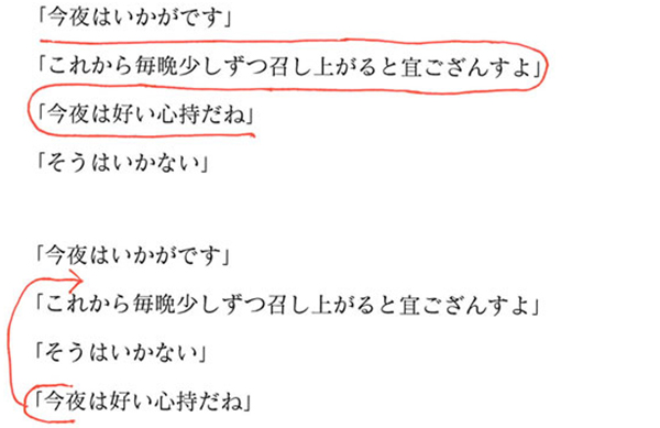 行を入れかえる、離れた行を入れかえる